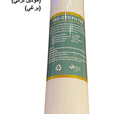 فلترCTO (موديل تركي) (برغي)
